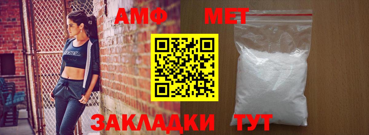 Новозыбков  Амфетамин Розовый  Амфетамин  Вход с VPN 