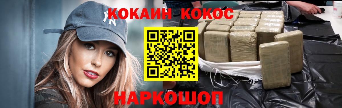 Кокаин Columbia Новозыбков