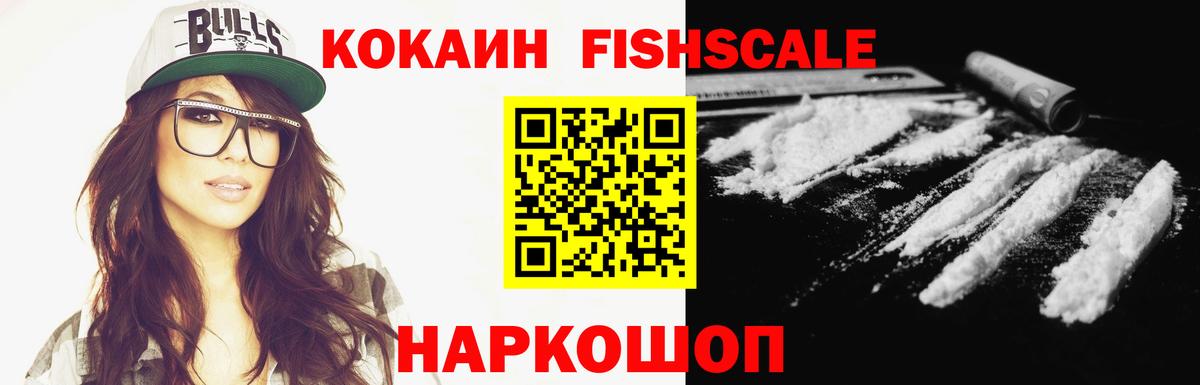 COCAIN VHQ Новозыбков