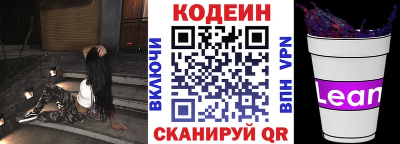 цена   мориарти наркотические препараты  Кодеиновый сироп Lean напиток Lean (лин)  Новозыбков 