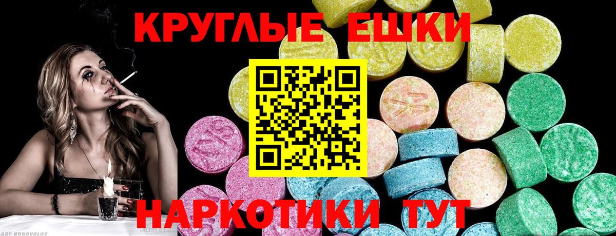 ЭКСТАЗИ Punisher  ЭКСТАЗИ  Новозыбков  Вход с VPN 