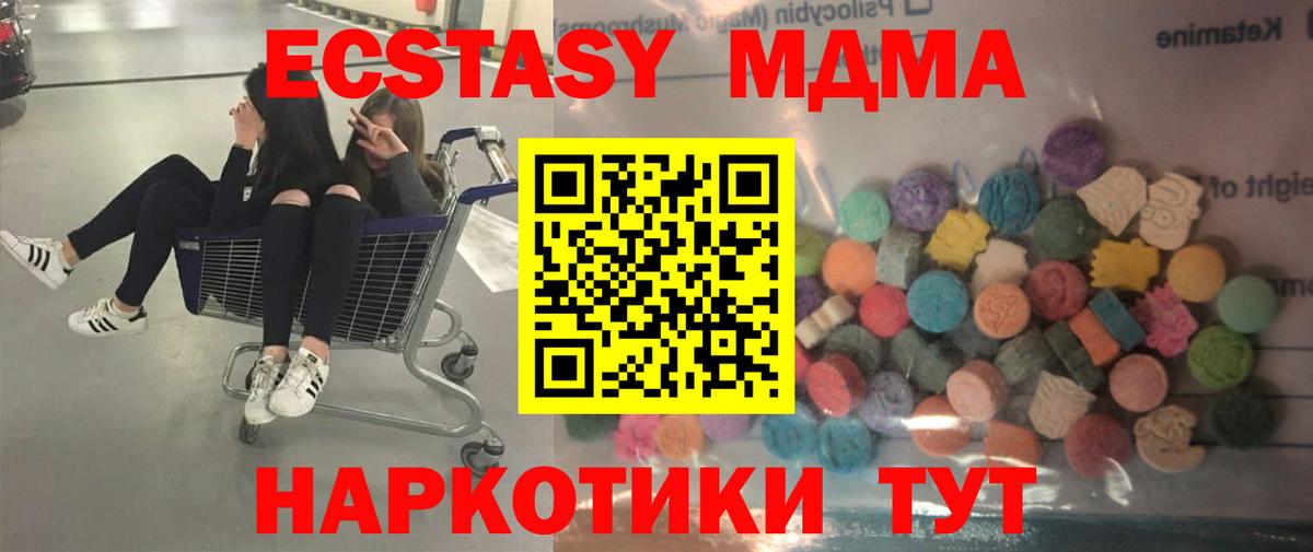 Экстази 250 мг Новозыбков