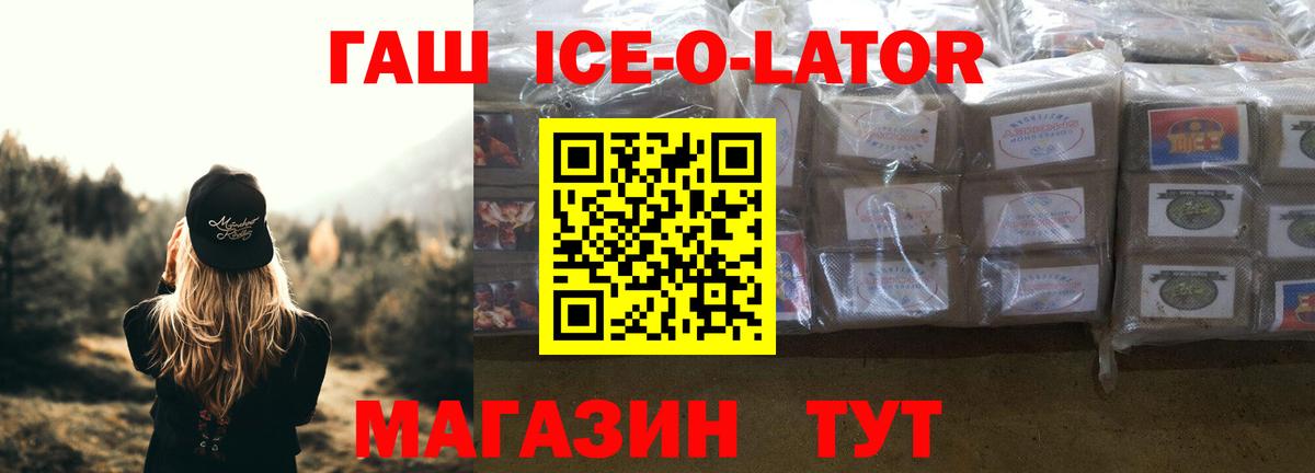 Гашиш Premium Новозыбков