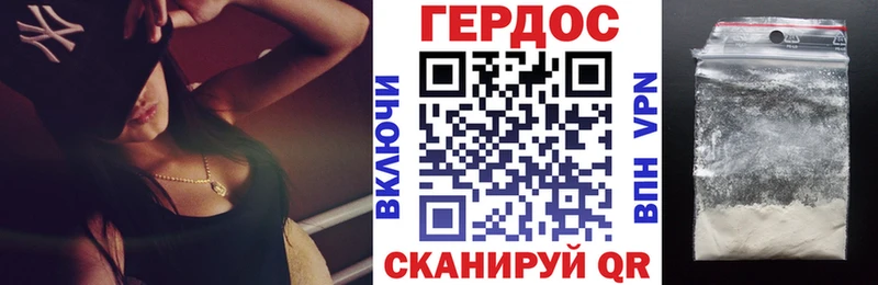 закладки  Новозыбков  ГЕРОИН Heroin 