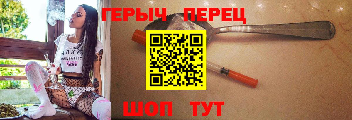 Героин белый Новозыбков