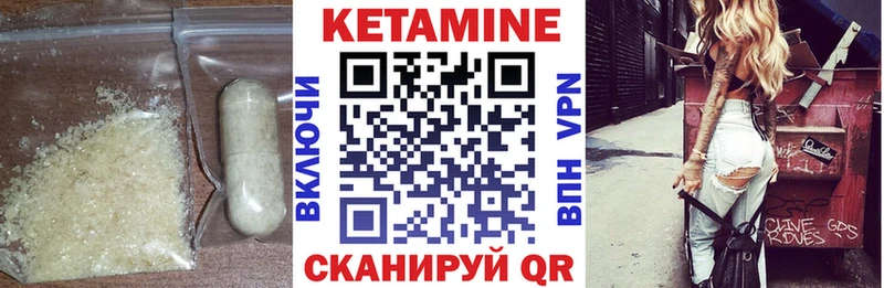 Кетамин VHQ Новозыбков