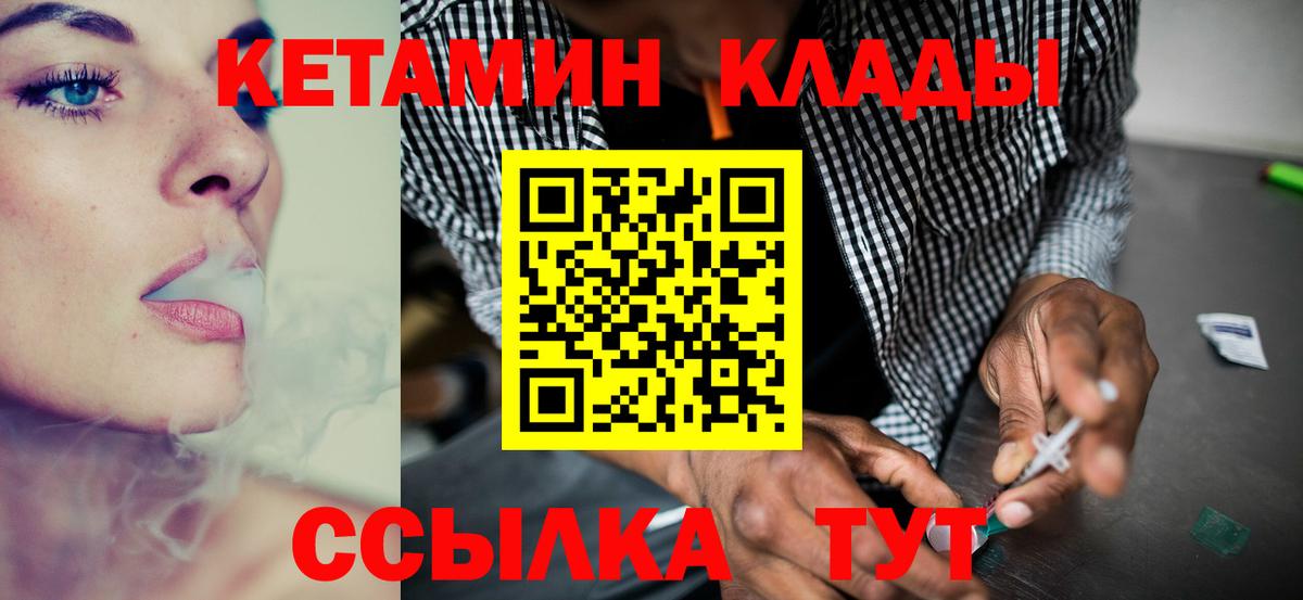 Кетамин ketamine  Новозыбков 