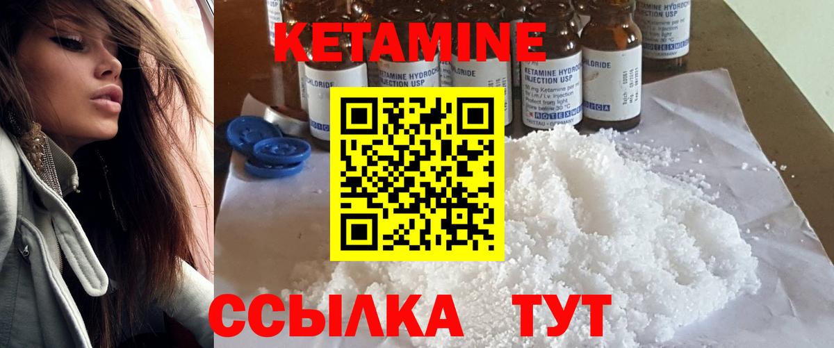 Кетамин VHQ  Кетамин VHQ  Новозыбков  Вход с VPN 