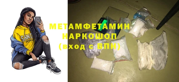 первитин Балашиха