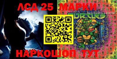 марки lsd Апшеронск