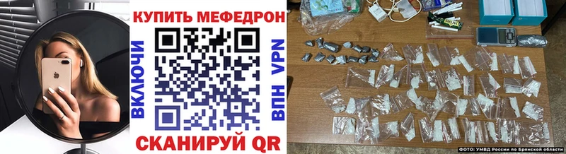 Меф  Новозыбков