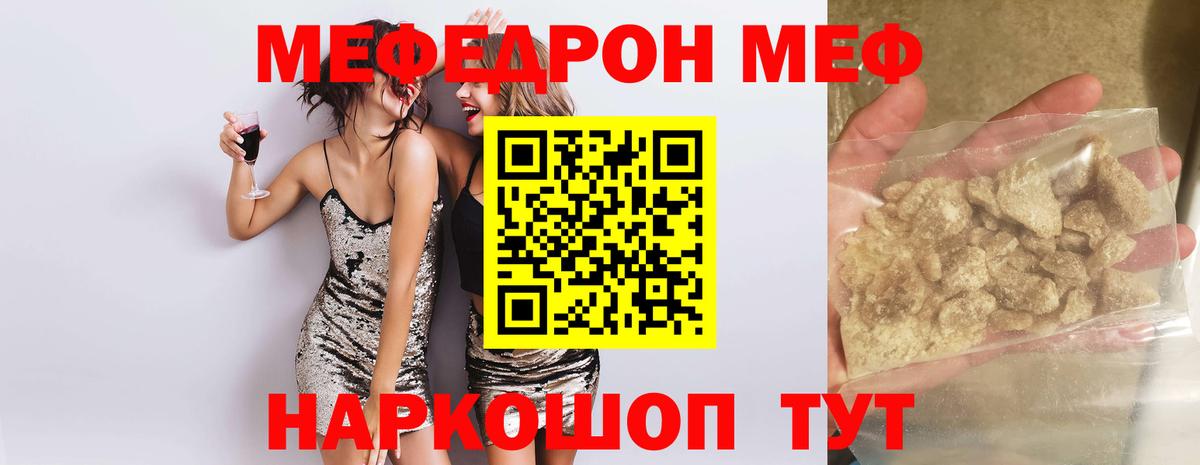 МЯУ-МЯУ  blacksprut сайт  Новозыбков  Вход с VPN  МЕФ мука  Меф 