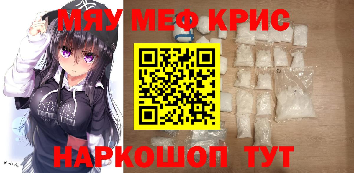 МЕФ мука  Меф  MEGA зеркало  Новозыбков  Мефедрон VHQ 