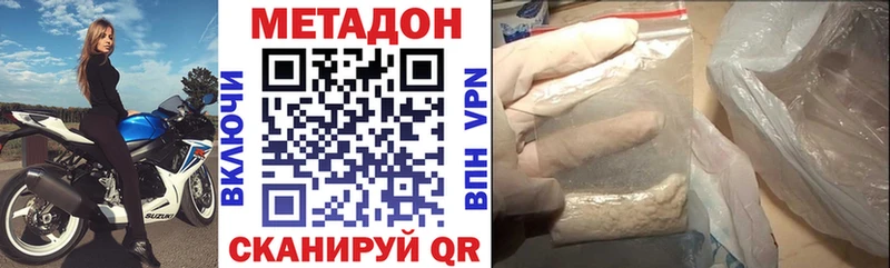MEGA ТОР  Новозыбков  МЕТАДОН кристалл 