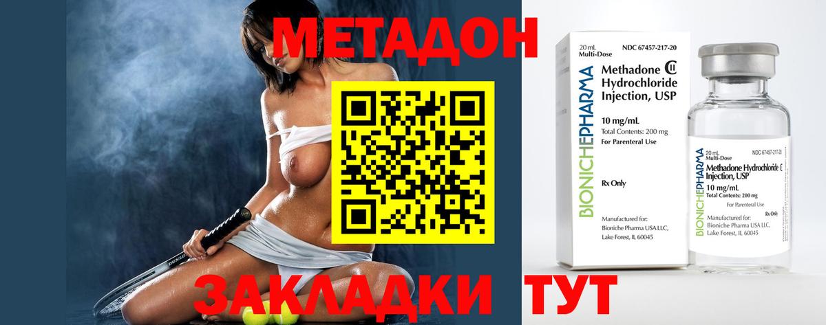 мориарти как зайти  Вход с VPN  Новозыбков  Метадон мёд 