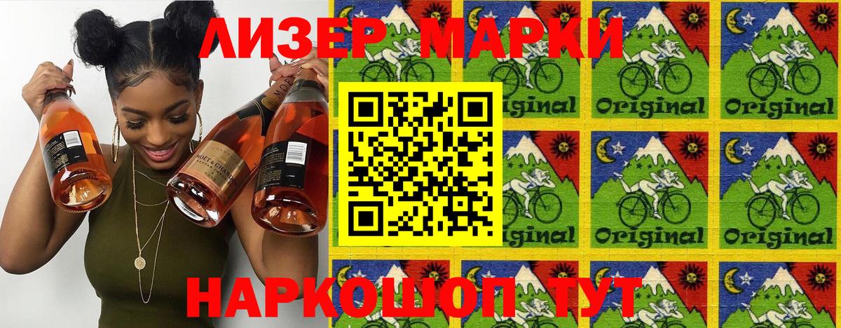 Наркотические марки  Наркотические марки 1500мкг  Наркотические марки 1500мкг  Вход с VPN  Новозыбков 