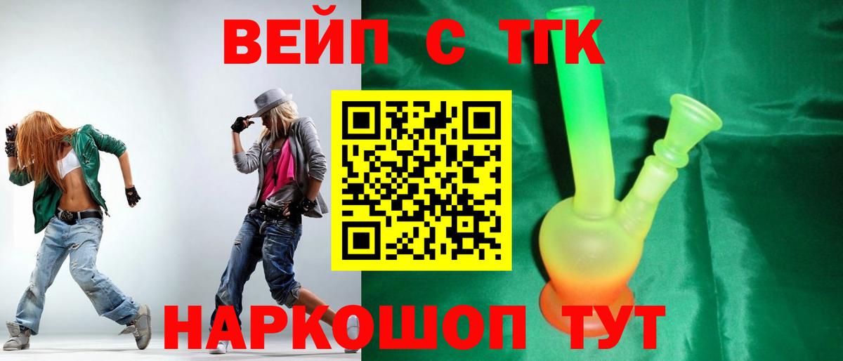 Новозыбков  ТГК Wax  Вход с VPN 